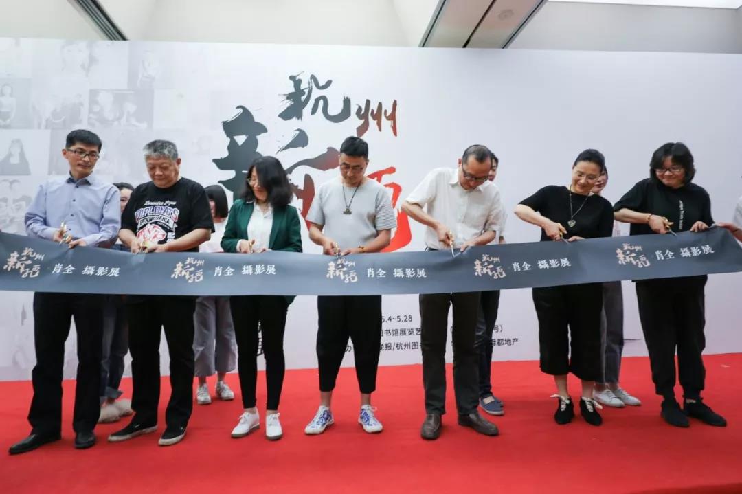 时隔一载，美好再续，巅峰国际官网地产&amp;amp;肖全杭州新面庞摄影展温情启幕