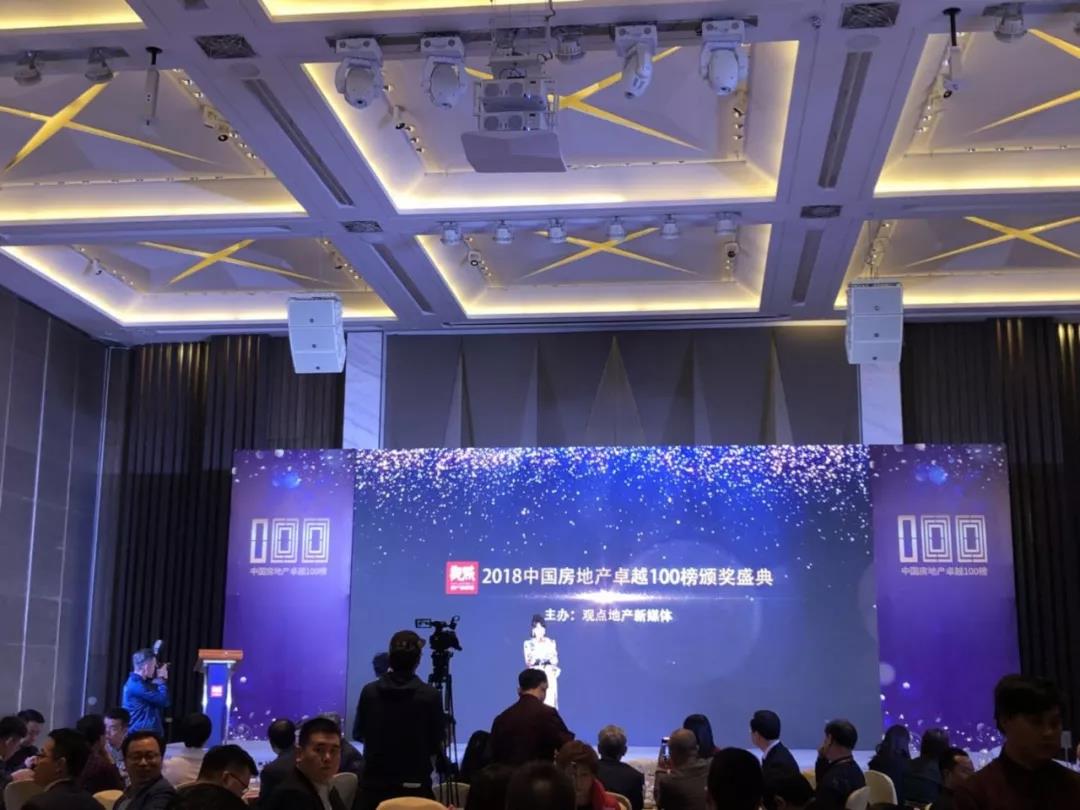 再获佳绩，巅峰国际官网地产荣登“2018中国房地产卓越100榜”