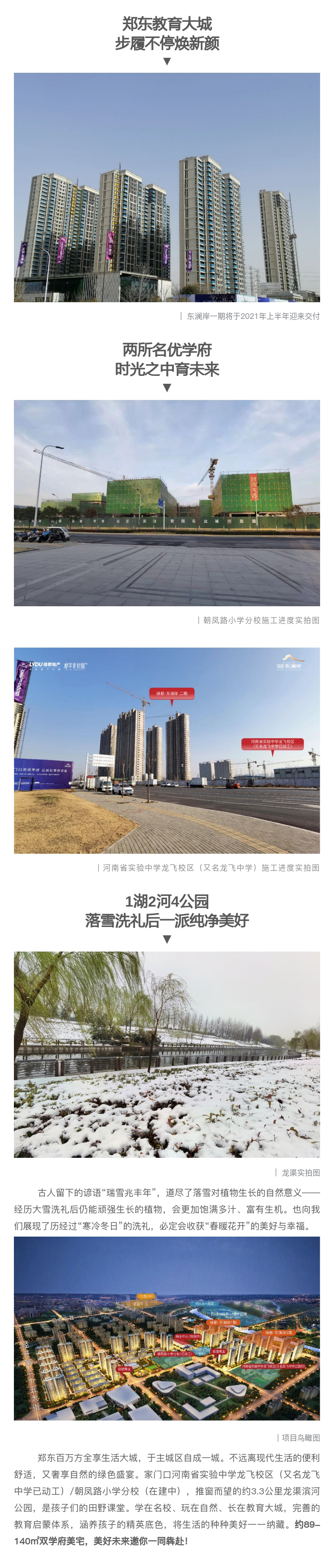 2021浪漫开年，共赏一场鹅毛大雪！