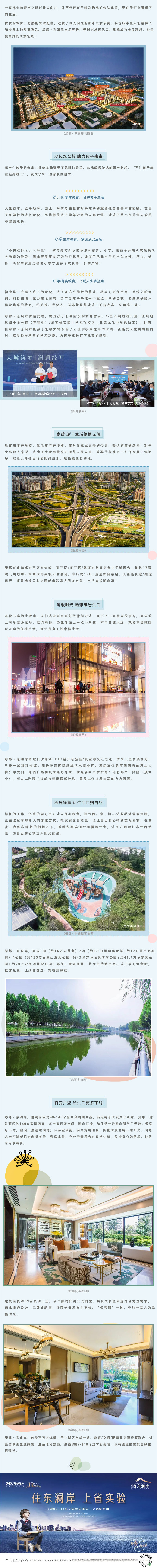 在这里，遇见大城之上的美好生涯