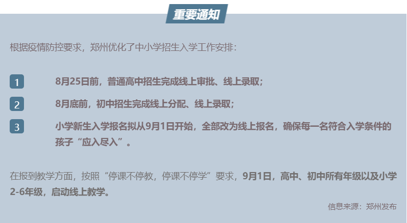 定了！“神兽”线上开学，家里有学生的必看！