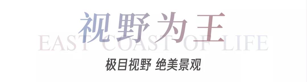 8#楼王加推在即 | 经开顶流热盘，这一次千万别错过！