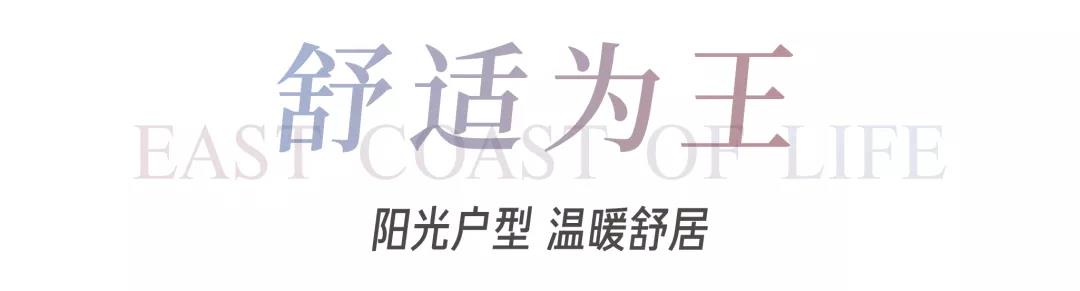 8#楼王加推在即 | 经开顶流热盘，这一次千万别错过！