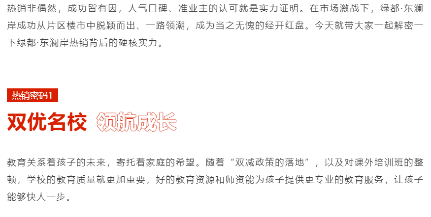 人气爆棚！热销从未止步，经开神盘黄金周爆红出圈！