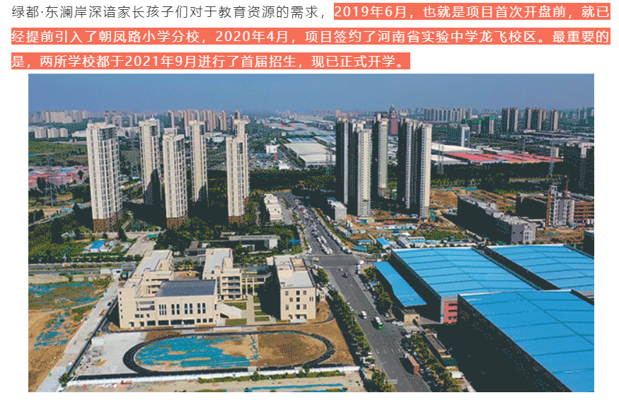 人气爆棚！热销从未止步，经开神盘黄金周爆红出圈！
