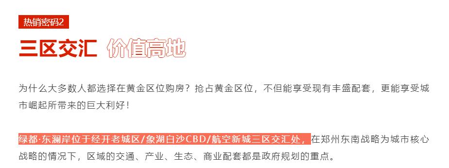 人气爆棚！热销从未止步，经开神盘黄金周爆红出圈！