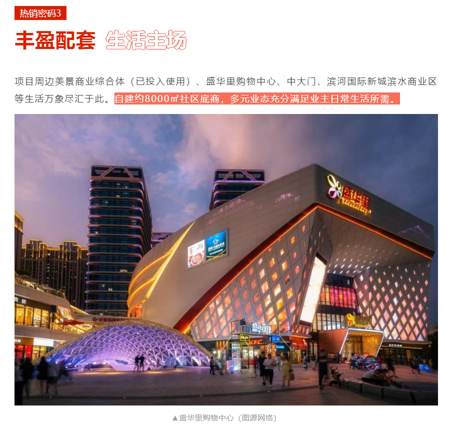 人气爆棚！热销从未止步，经开神盘黄金周爆红出圈！
