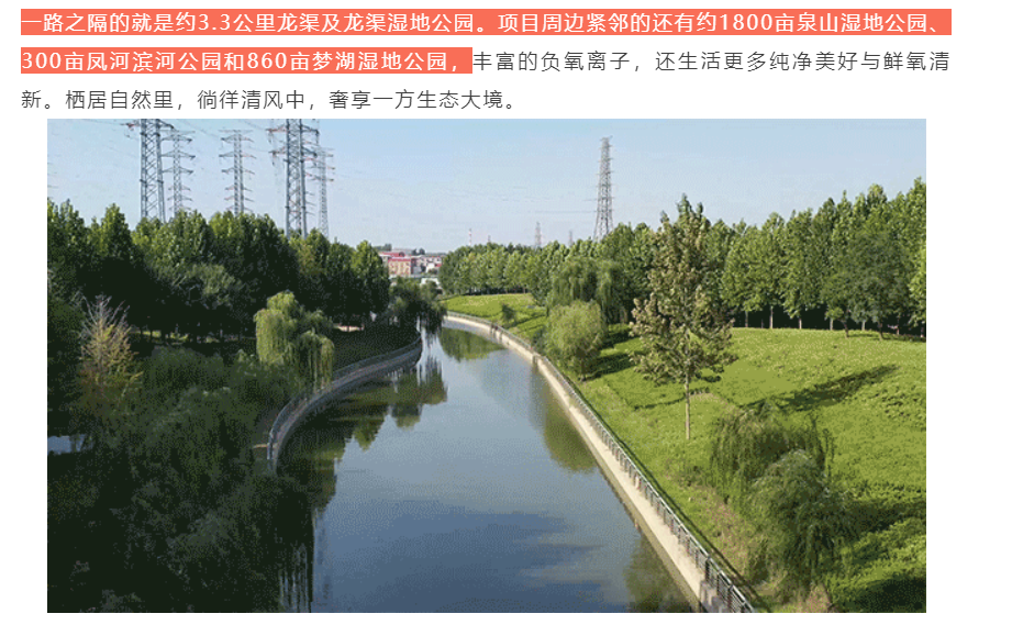 人气爆棚！热销从未止步，经开神盘黄金周爆红出圈！