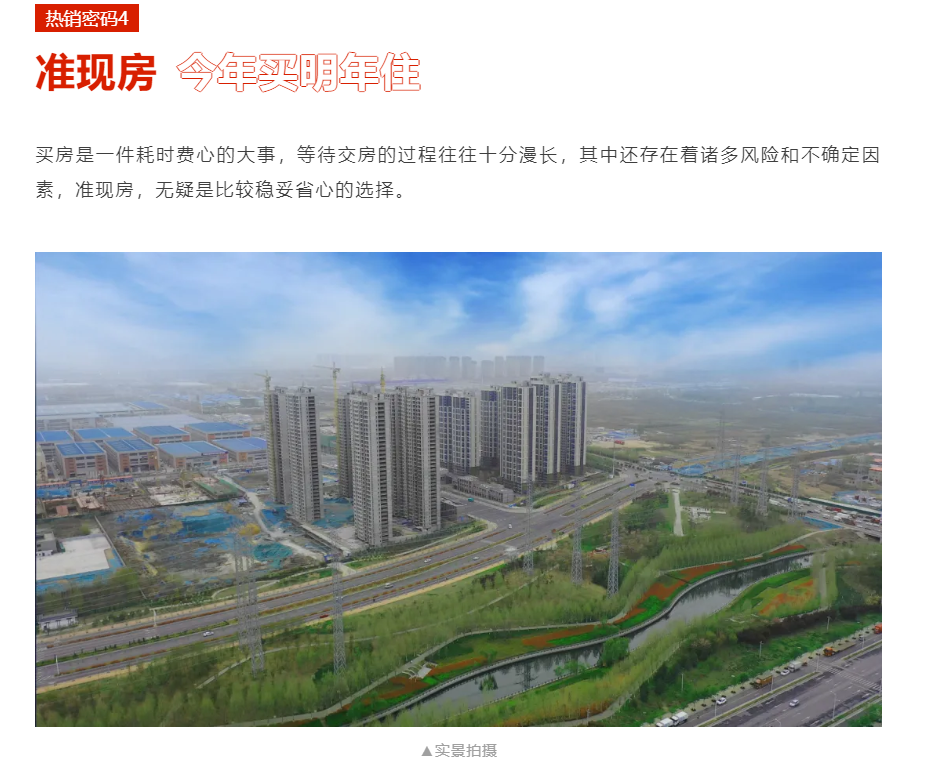 人气爆棚！热销从未止步，经开神盘黄金周爆红出圈！
