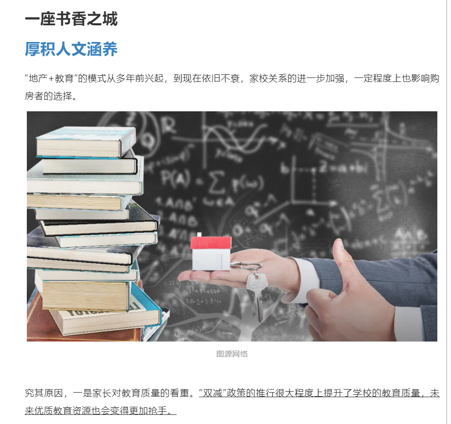 霸屏！双名校+硬核配套，经开热盘8#新品应市加推！