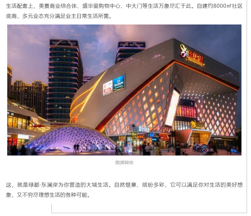 霸屏！双名校+硬核配套，经开热盘8#新品应市加推！