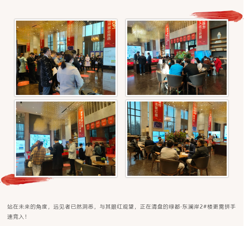 唯此20席，2#清盘特惠！入住经开明星盘的机遇来了！