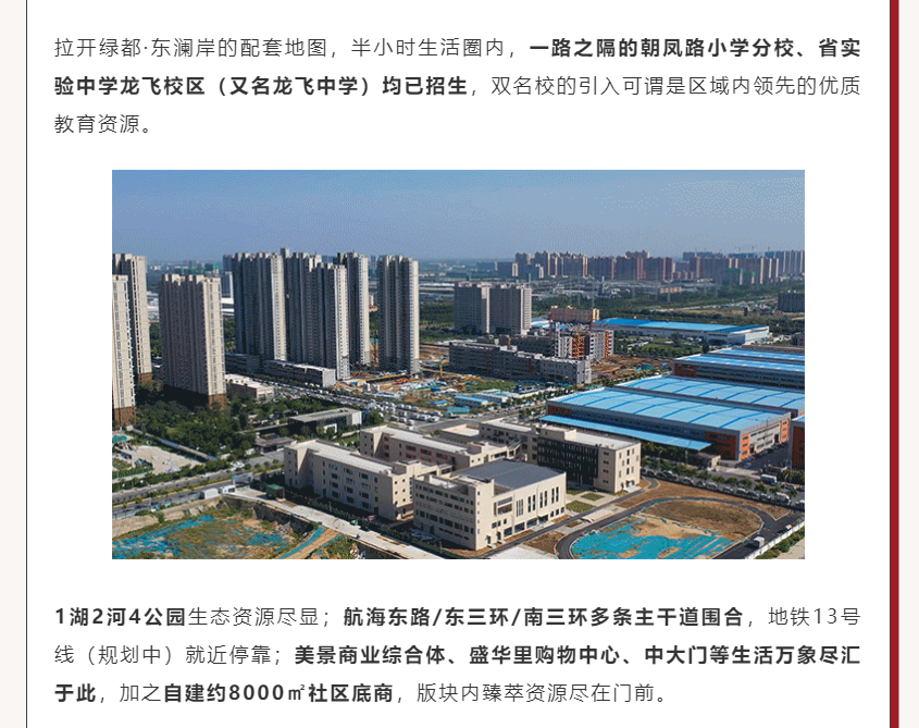 唯此20席，2#清盘特惠！入住经开明星盘的机遇来了！