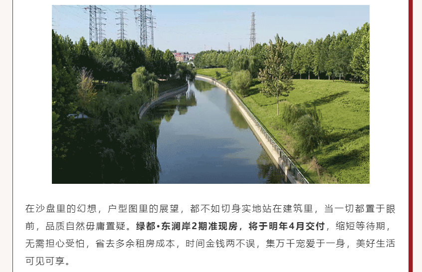 唯此20席，2#清盘特惠！入住经开明星盘的机遇来了！