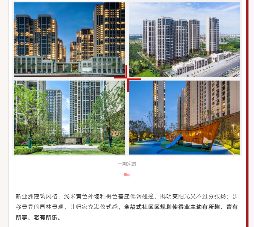 唯此20席，2#清盘特惠！入住经开明星盘的机遇来了！