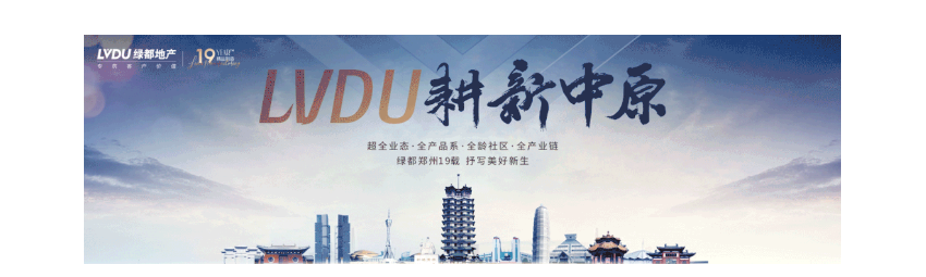 年终薅好房，这个明星红盘把“出圈”进行到底！