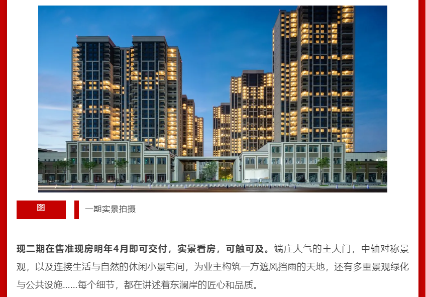 年终薅好房，这个明星红盘把“出圈”进行到底！