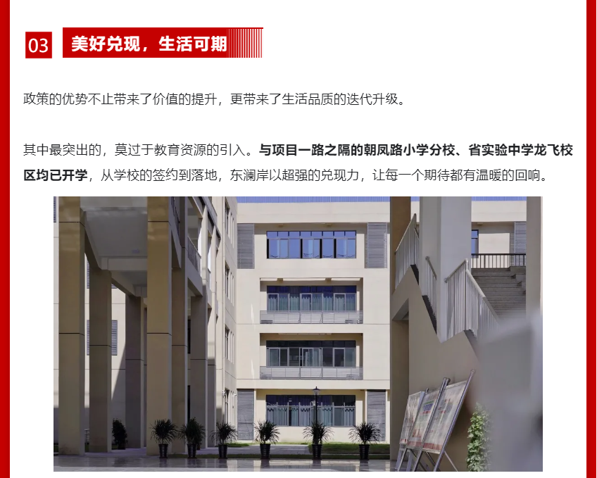 年终薅好房，这个明星红盘把“出圈”进行到底！
