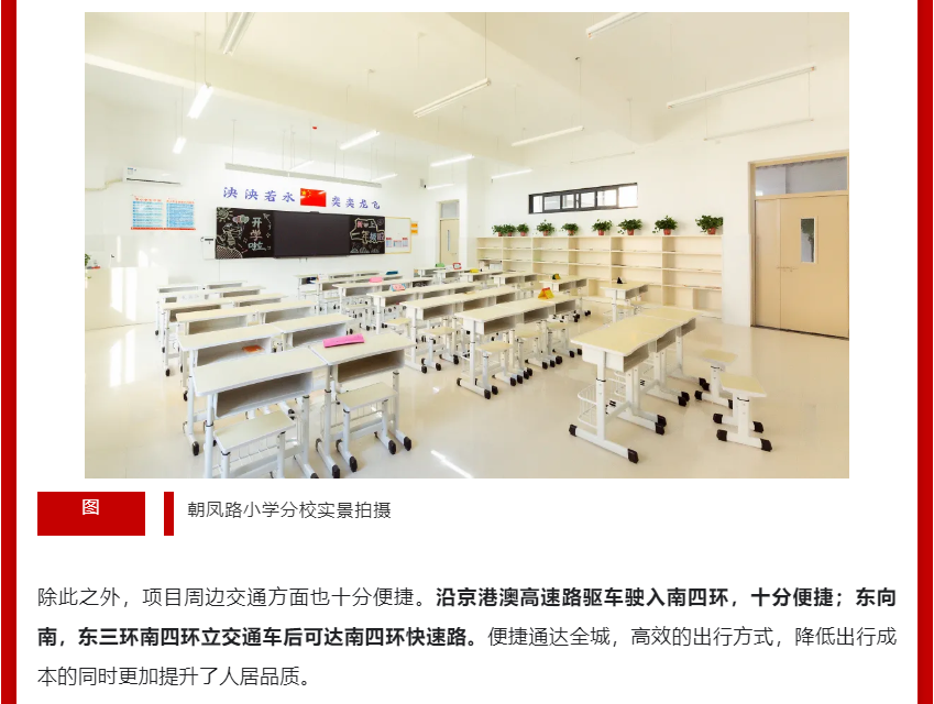 年终薅好房，这个明星红盘把“出圈”进行到底！